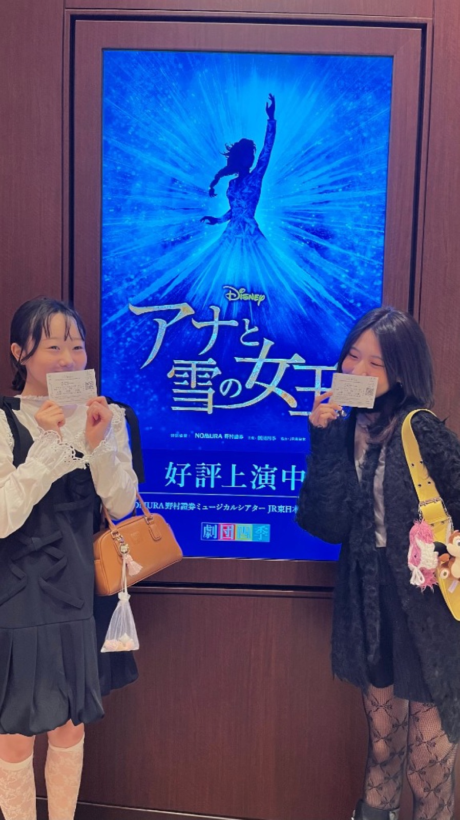 劇団四季