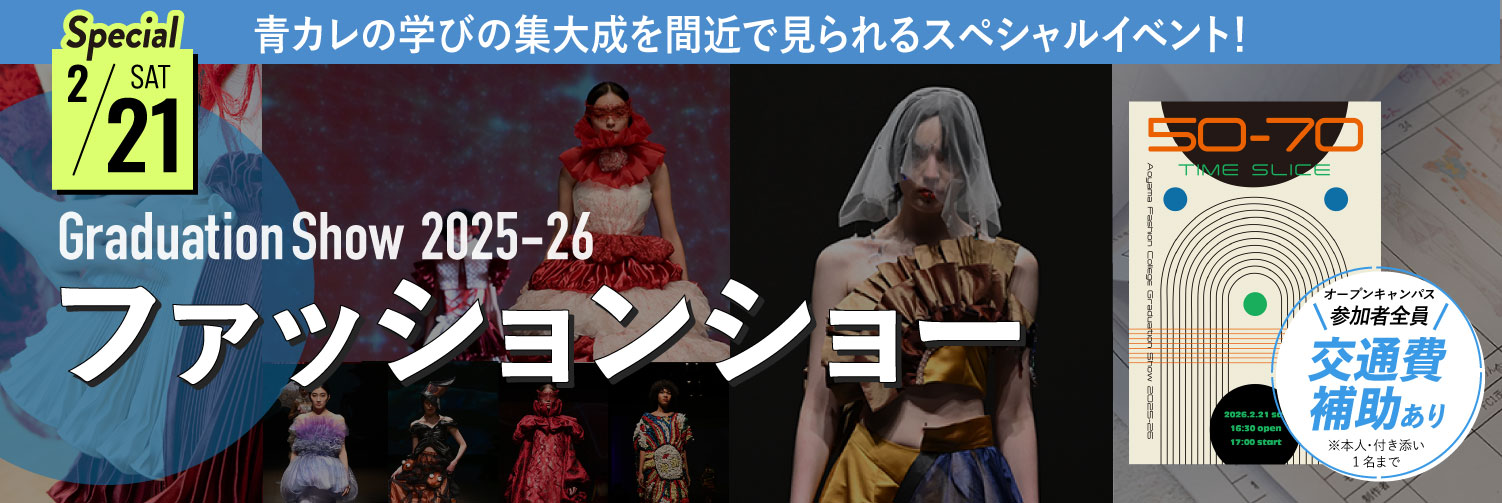 ファッションショー