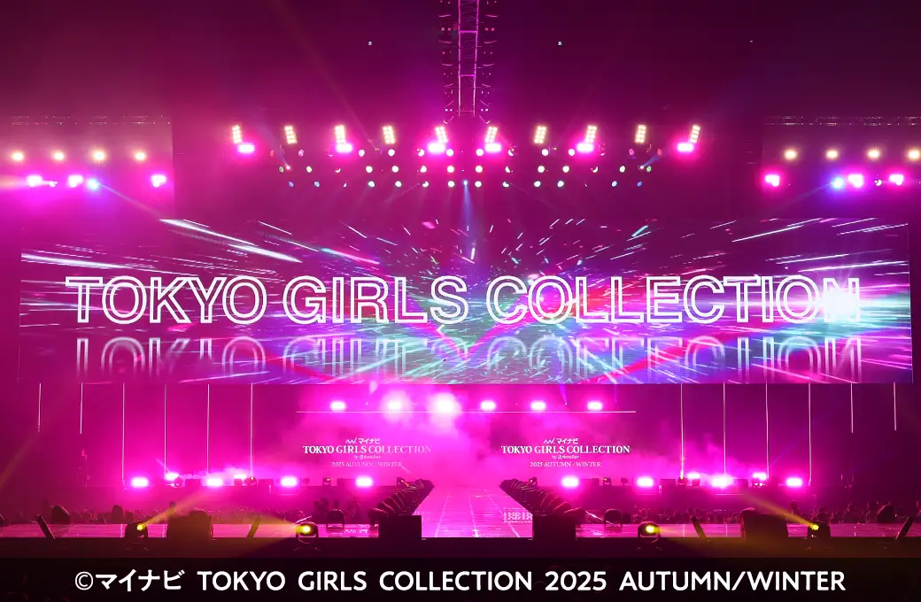 東京ガールズコレクション 2025