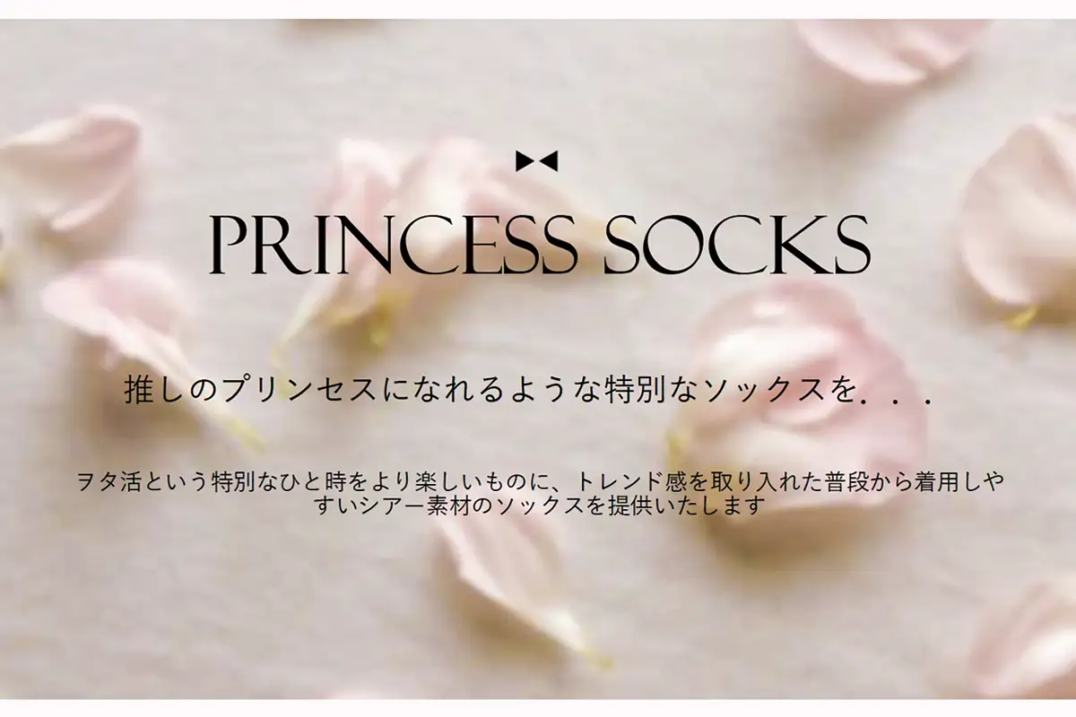 チュチュアンナ