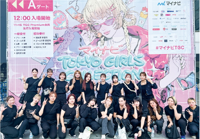 東京ガールズコレクション