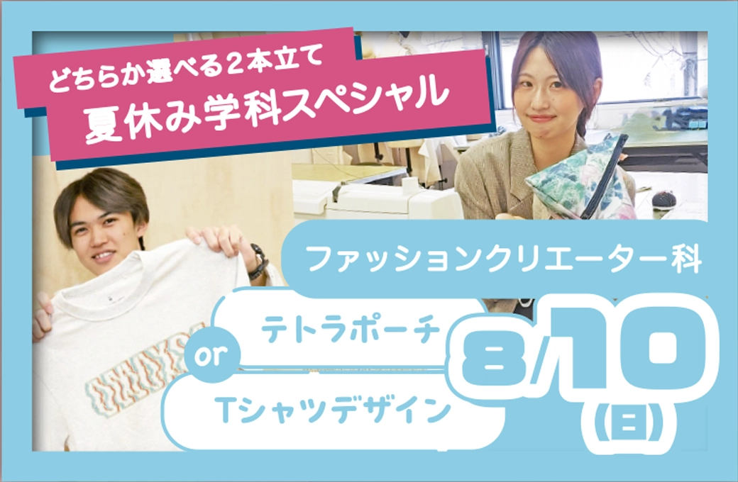 テトラポーチ／Tシャツデザイン 8/10