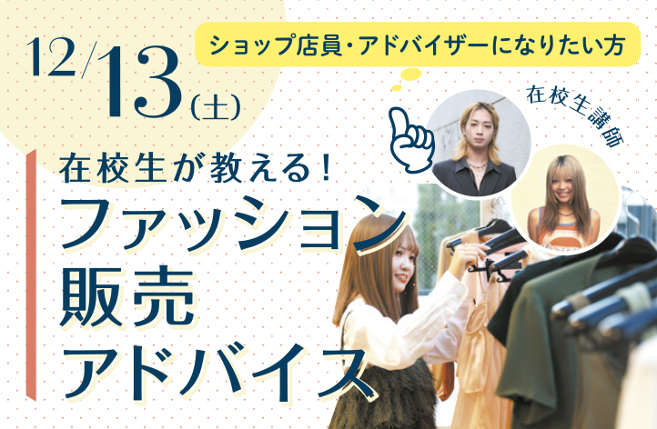販売12/13