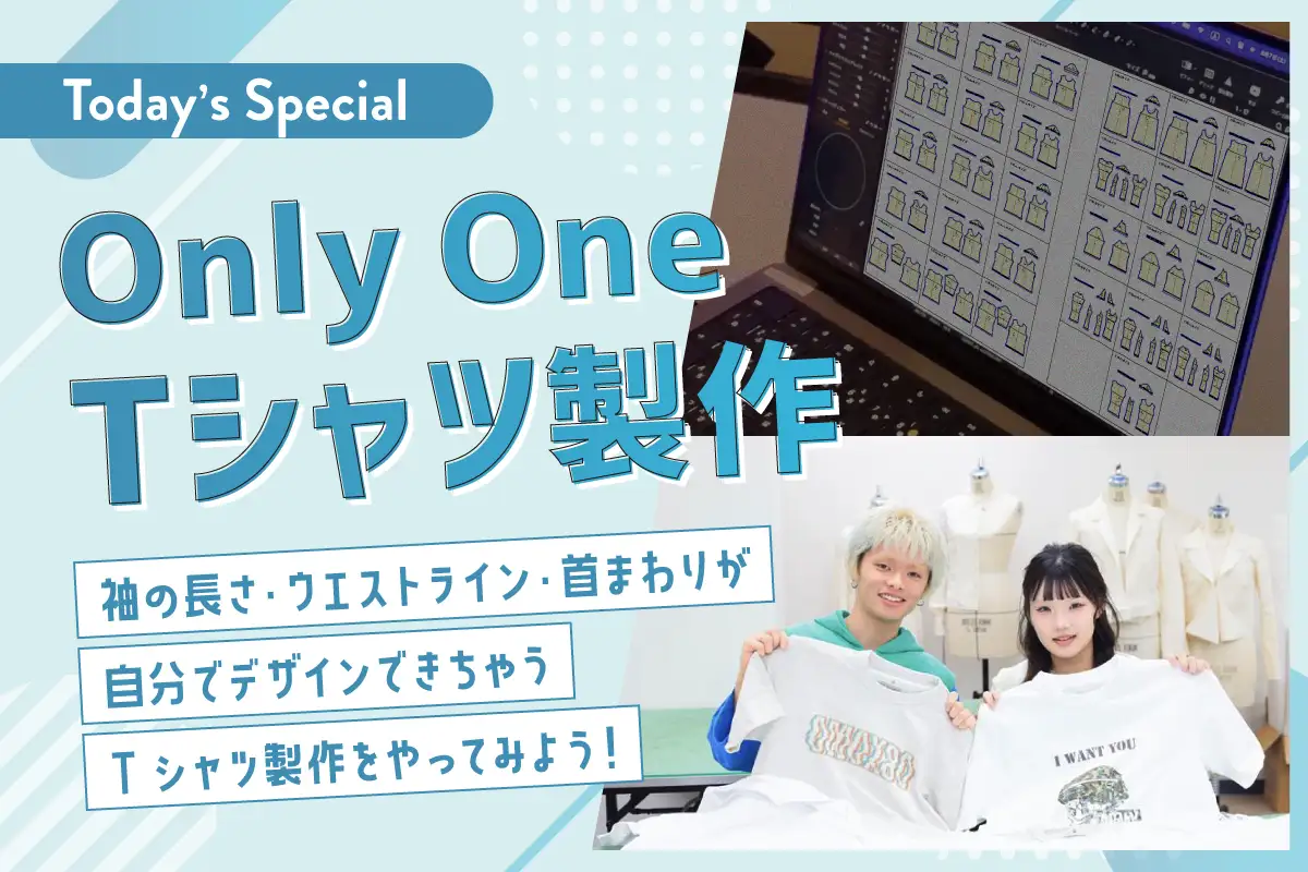 Only One Tシャツ製作