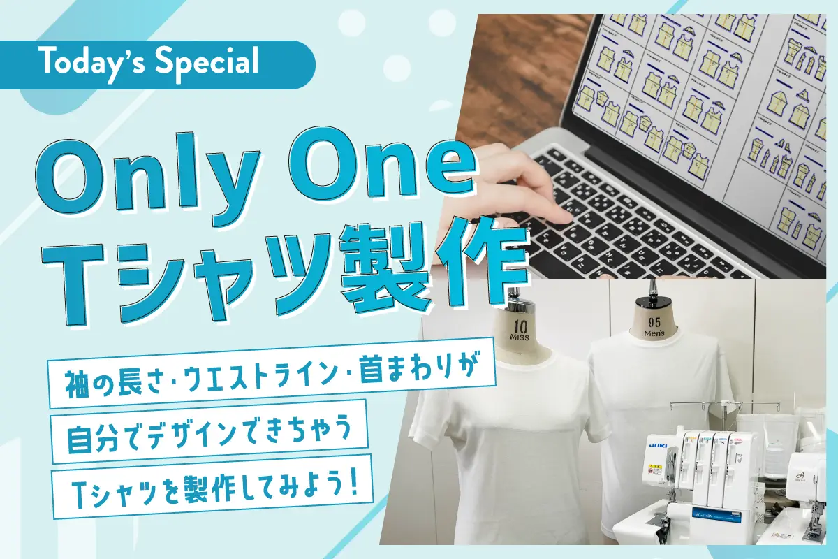 Only One Tシャツ製作